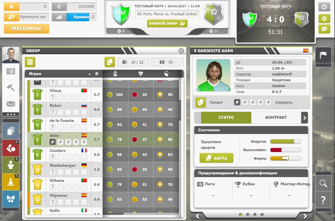 картинки и скриншоты онлайн игры Goalunited